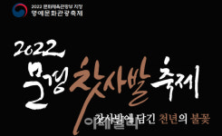 열고는 싶은데…봄축제 알리고 고심하는 지자체