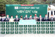 [포토] 농협김치 출범 기념 사랑의 김치 나눔