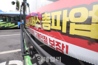 [포토]총파업 하루 앞둔 서울시내버스노조