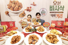 [포토]오븐 바사삭-굽네 찍먹 커리 출시
