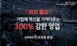 한국능률협회컨설팅, 2022년 영업 부문 신규과정 론칭
