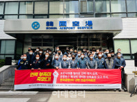 노조 한국공항 노동자 사망 사고…코로나 인력감축이 원인
