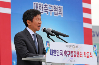 축구종합센터 첫삽...정몽규 회장 