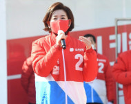 나경원 전 의원, 신당동 빌딩 59억에 매각