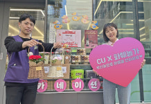 CU, 화훼농협과 우리꽃 전하기 캠페인