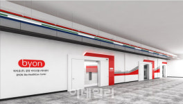 바이온, 의료기기 제조시설 준공…창상피복재 품목허가 추진