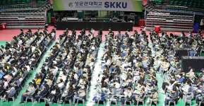 [포토]성균관대학교, 지원전략설명회 개최