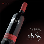 금양인터내셔날, 1865와인 구매영수증 경품 이벤트 진행