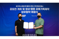 극장에서 움직이는 웹툰 볼까? 투유드림, 메가박스와 손 잡았다