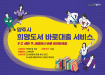 보고싶은 책, 동네서점에서 사지않고 빌려볼 수 있다