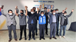 한국노총 포천지역 노동자들 박윤국 시장 후보 지지선언