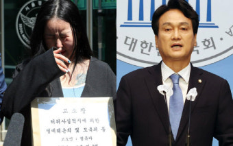 정유라, '300조 발언' 안민석에 