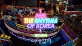 범 내려온다·서산 머드맥스 이어 디스코 팡팡 뜬다