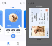 코드크레인, 2022 케이펫페어 참가… 디지털 동물신분증 공개 예정