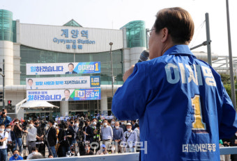 [포토]계양역에서 발언하는 이재명