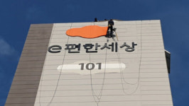 e편한세상 브랜드 놓고 주민·시공사 갈등 왜?