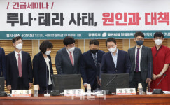 [포토]루나·테라 사태, 원인과 대책 주제로 긴급세미나 열려