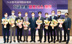 교직원공제회, 기금운용 파트너스 데이 개최
