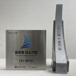 ㈜세이션, 2022 글로벌 강소기업 선정