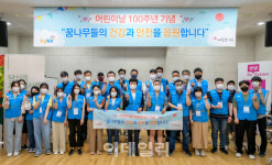 [포토] 동행복권, 동행더하기 봉사활동