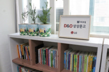 디앤오, 지역아동센터에 어린이 도서 지원