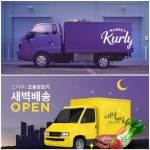 경기침체에 이커머스 ‘혹한기’ Vs 중고거래 ‘신사업 확대 기회’