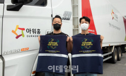 아워홈, 전국 물류센터 페트병 활용 친환경 유니폼 도입
