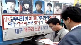 “나는 개구리 소년 사건의 흉기를 알고 있다, 범인은…”