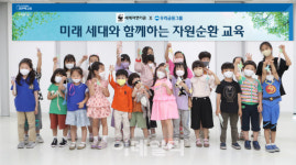 우리금융, 미래세대 자원순환 교육 실시