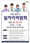 용인미르스타디움서 15일 일자리 박람회...325명 채용
