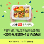 풀무원, 맞춤 식단 디자인밀 네이버 스마트스토어 오픈