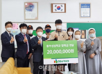 DB손보, 충주성심학교에 장학금 2천만원 전달
