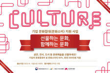 한국메세나협회 기업 문화접대비 50% 지원합니다