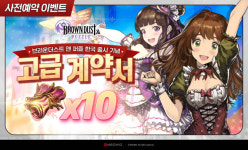네오위즈, 신작 ‘브라운더스트 앤 퍼즐’ 국내 사전예약