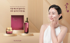 ㈜지앤지365, 신제품 비천수진(眞) 출시