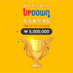 팬세이션, 주식·코인 투자게임 업다운 출시