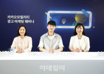 카카오모빌리티, ‘뒷좌석 광고·콘텐츠’ 서비스 나선다