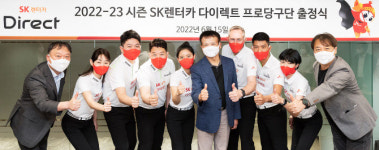 SK렌터카, 2022~23 프로당구단 출정식 개최...팀리그 본격 시동