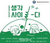 가톨릭대 김수환추기경硏, 청년 고민 해결사로 나선다