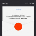 제이더플로어, 20일부터 제이위크 vol.4 이벤트 진행
