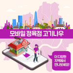대상네트웍스, 정육 O2O 플랫폼 ‘고기나우’ 전국권 확장