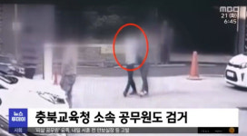 13세 소녀 성매매한 교육청 공무원, 직위해제…출근 안하고 있다