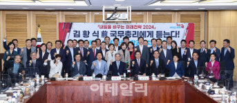 [포토]국민의힘 국회의원 1호 공부 모임 내일을 바꾸는 미래전략 2024