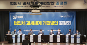 법인세 과표구간 4단계→3단계 축소 유력…中企 세금 부담 줄어든다