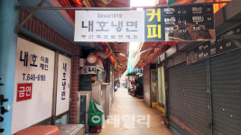 [미식로드] 100년 전통의 ‘그곳’에서 ‘밀면’의 정수를 맛보다