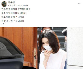 김용태, 김건희 여사 논란에 진심 사과…영부인 확인과 국민 지지 다짐