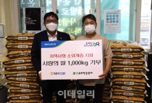 NH선물, 유쾌한무료급식소에 사랑의 쌀 기부