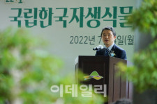 산림청 등록 1호 사립수목원, 국립한국자생식물원으로 탈바꿈