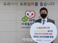 에프앤디넷, 한부모가정 등에 3.5억 상당 유산균 후원