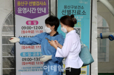 [포토] 용산구 보건소